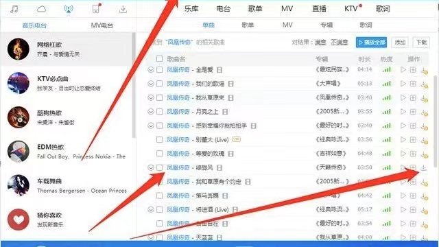 mp3怎么下载歌曲？