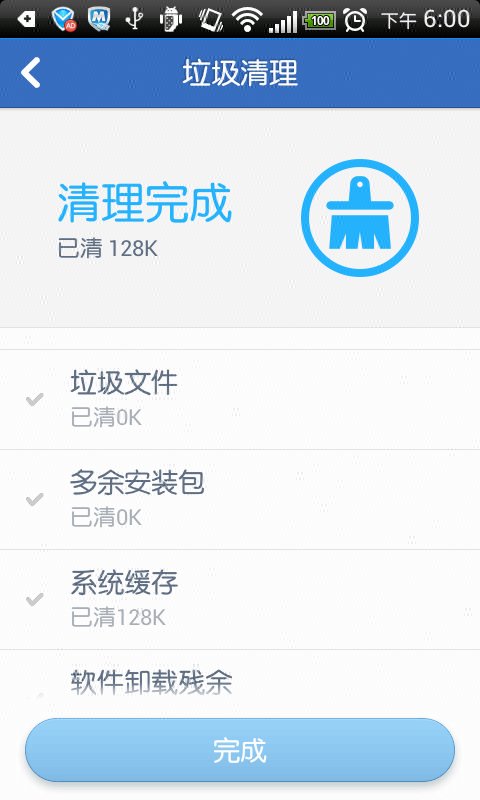 怎样清理i5s手机垃圾