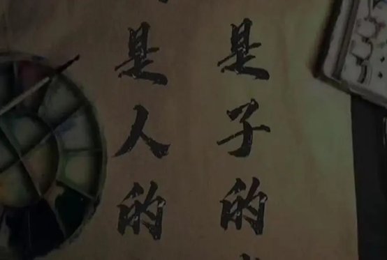 子是父的威,父是子的胆,下一句是什么