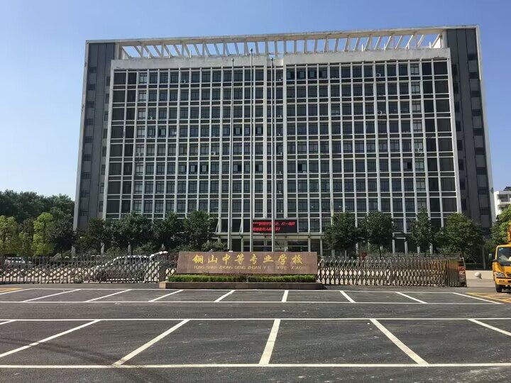 铜山中等专业学校地址