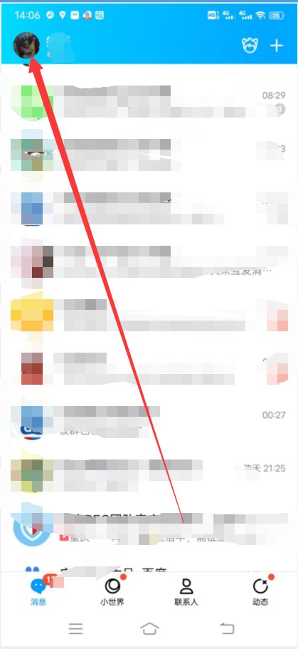 手机QQ的对话框如何变成绿色？