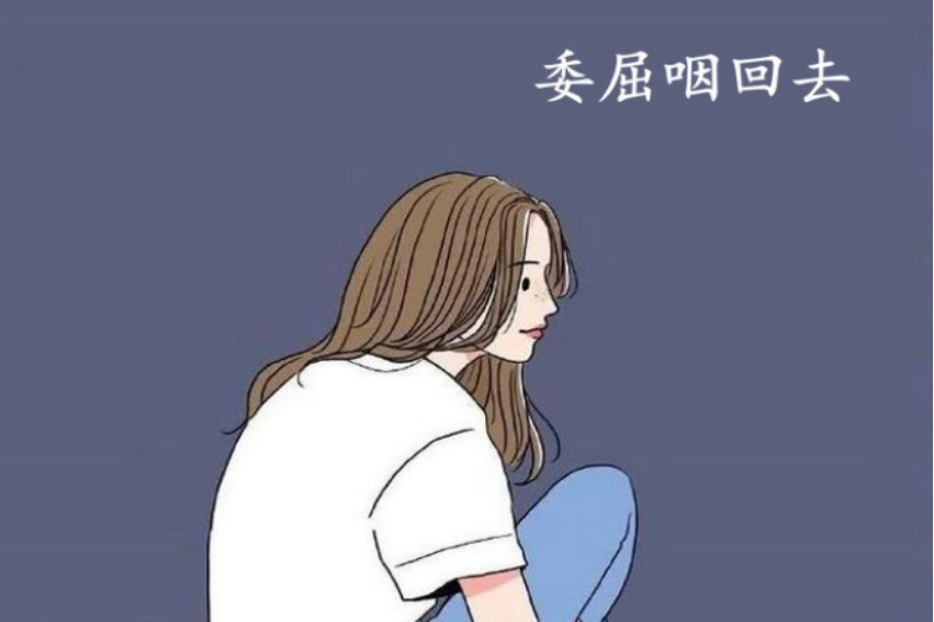 委的拼音组词组