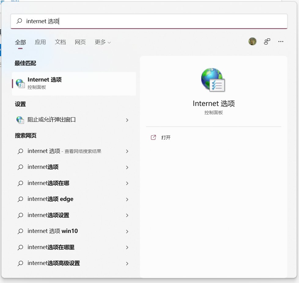 win10怎么装ie插件
