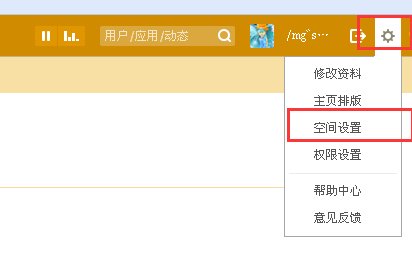 QQ空间里的说说头像怎样设置