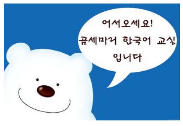 生日快乐用韩语怎么说