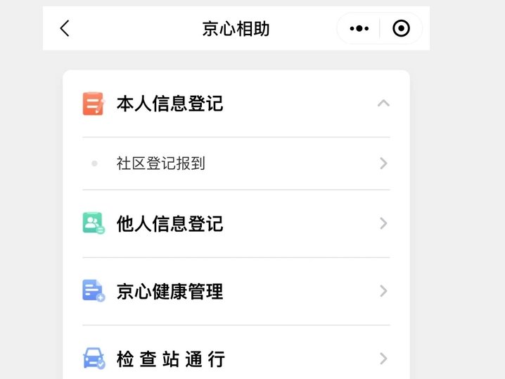 京外人员弹窗3一般多久解除