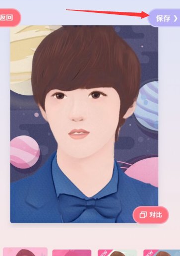 手机美图秀秀可以把照片变卡通人物吗