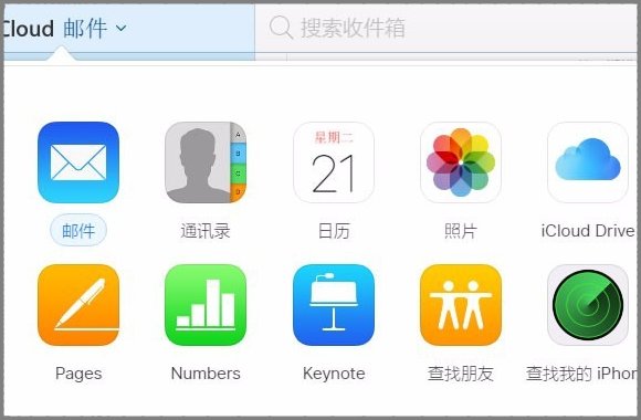 如何登录me邮箱