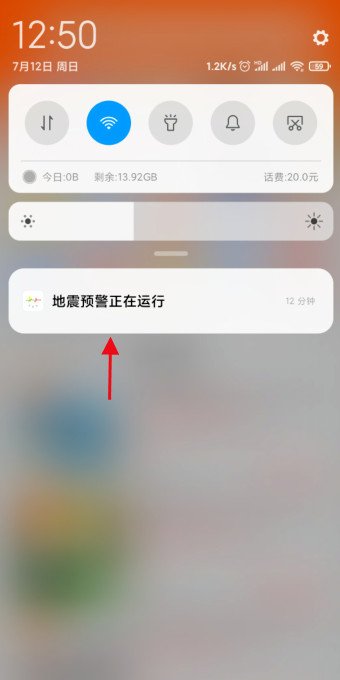 为什么地震预警在oppo上没有呢？