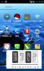 中兴U975稳定、流畅刷机包