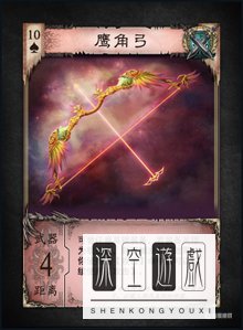 dota鹰角弓在哪买？