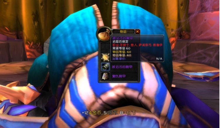 魔兽世界T4头在哪里换