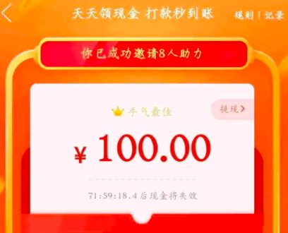 拼多多提现安全吗？