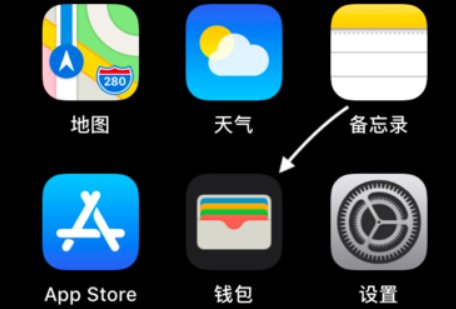 iphone x 添加门禁卡
