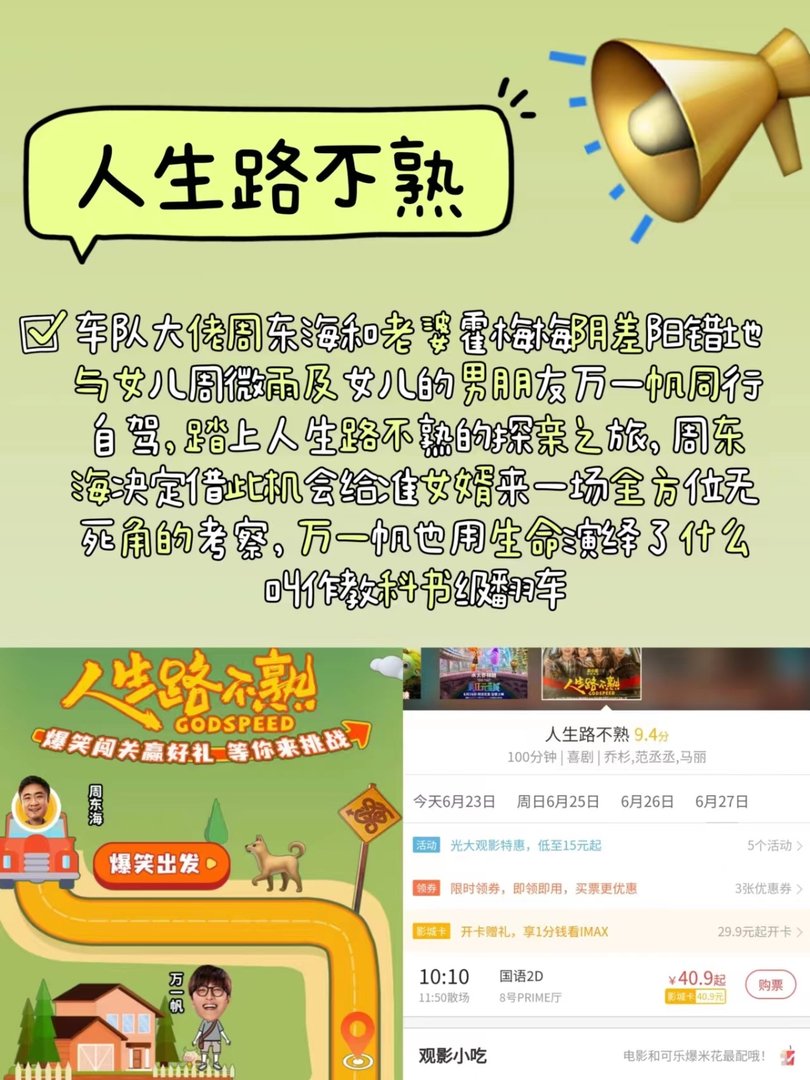 泰州万达电影城影讯