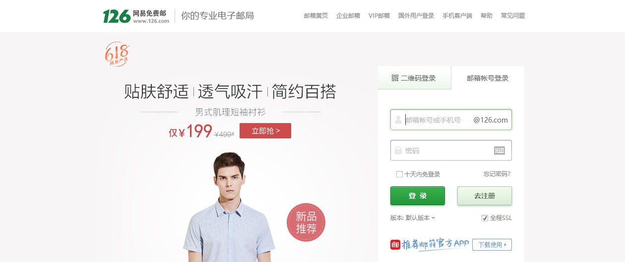 @126.com  是哪个网站的邮箱啊