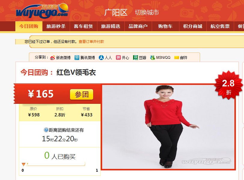 廊坊团购最近有没有新的团购网站啊