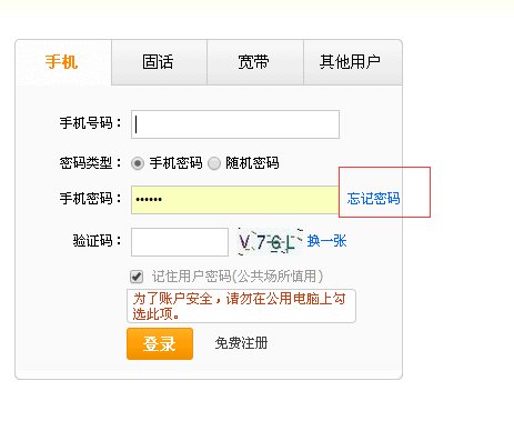 电信卡密码输错三次怎么办？