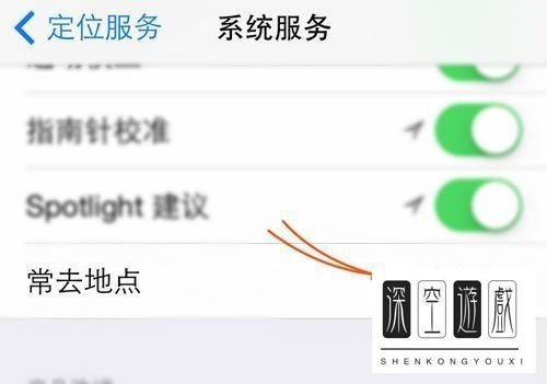 苹果手机常去地点怎么设置