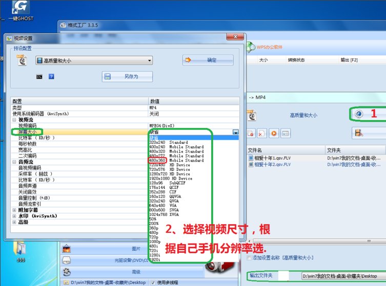 爱奇艺下载的视频qsk格式怎么转换成MP4, 。