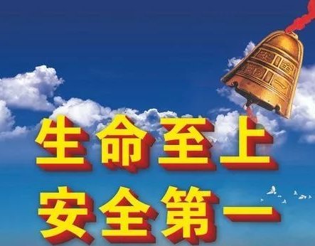 世界安全日是哪一天？