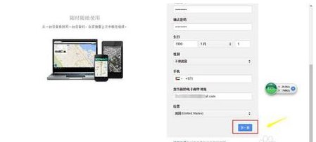 gmail邮箱申请网址