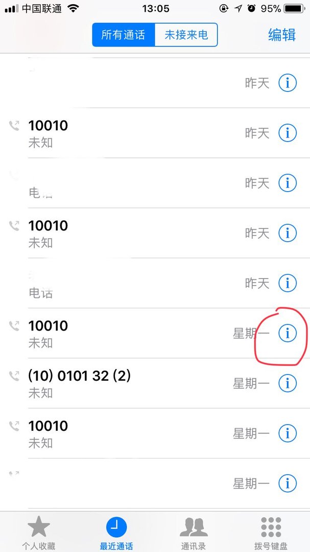手机怎么查通话记录