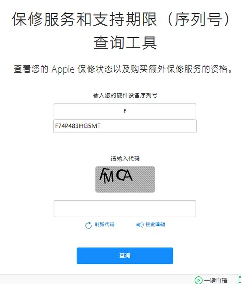 iPhone6激活时间怎么查看？