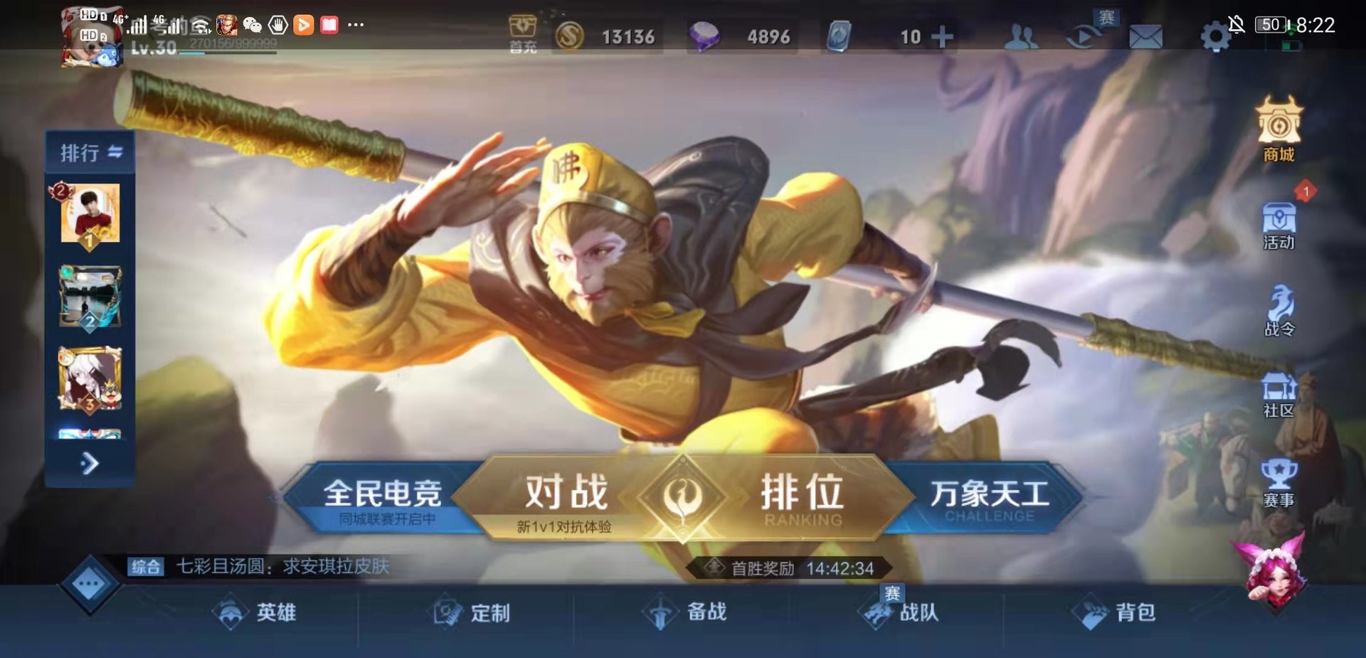 王者荣耀今天晚上可以玩吗？