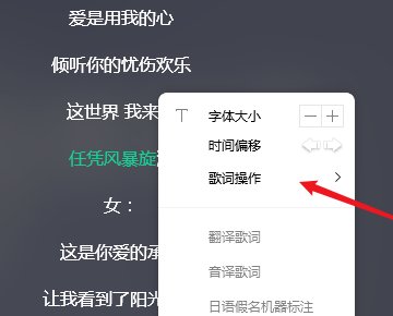 如何用酷我歌词复制歌词