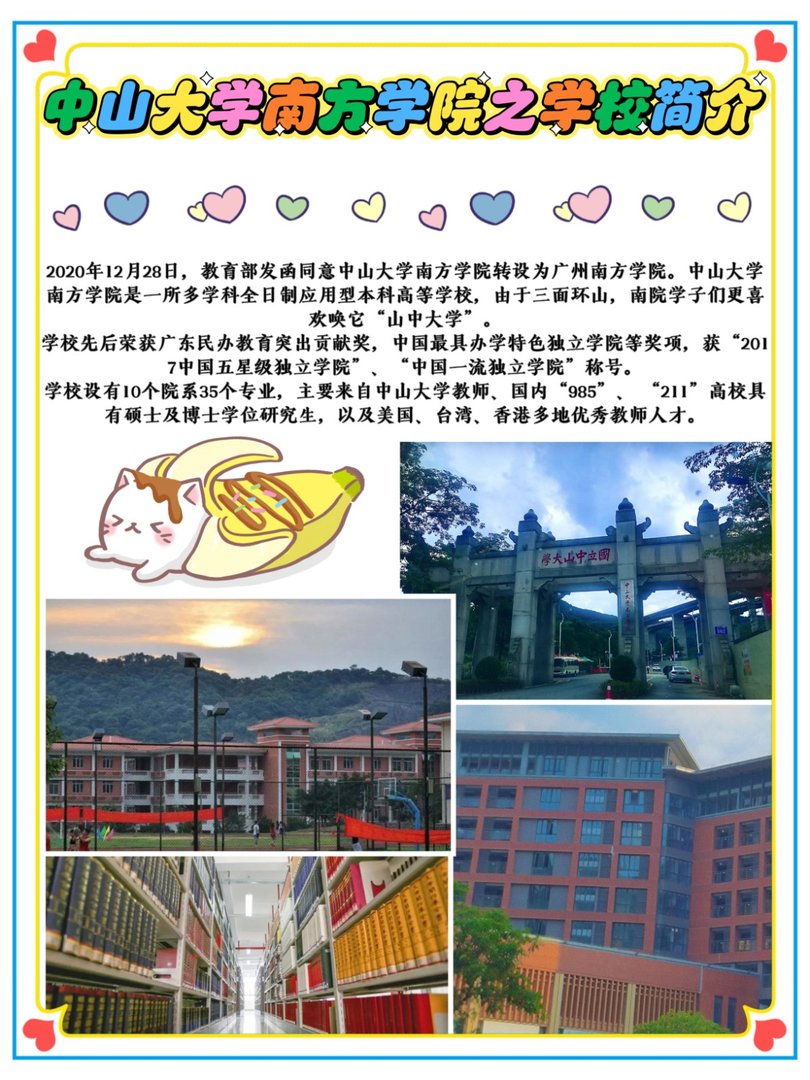 中山大学南方学院学费多少?