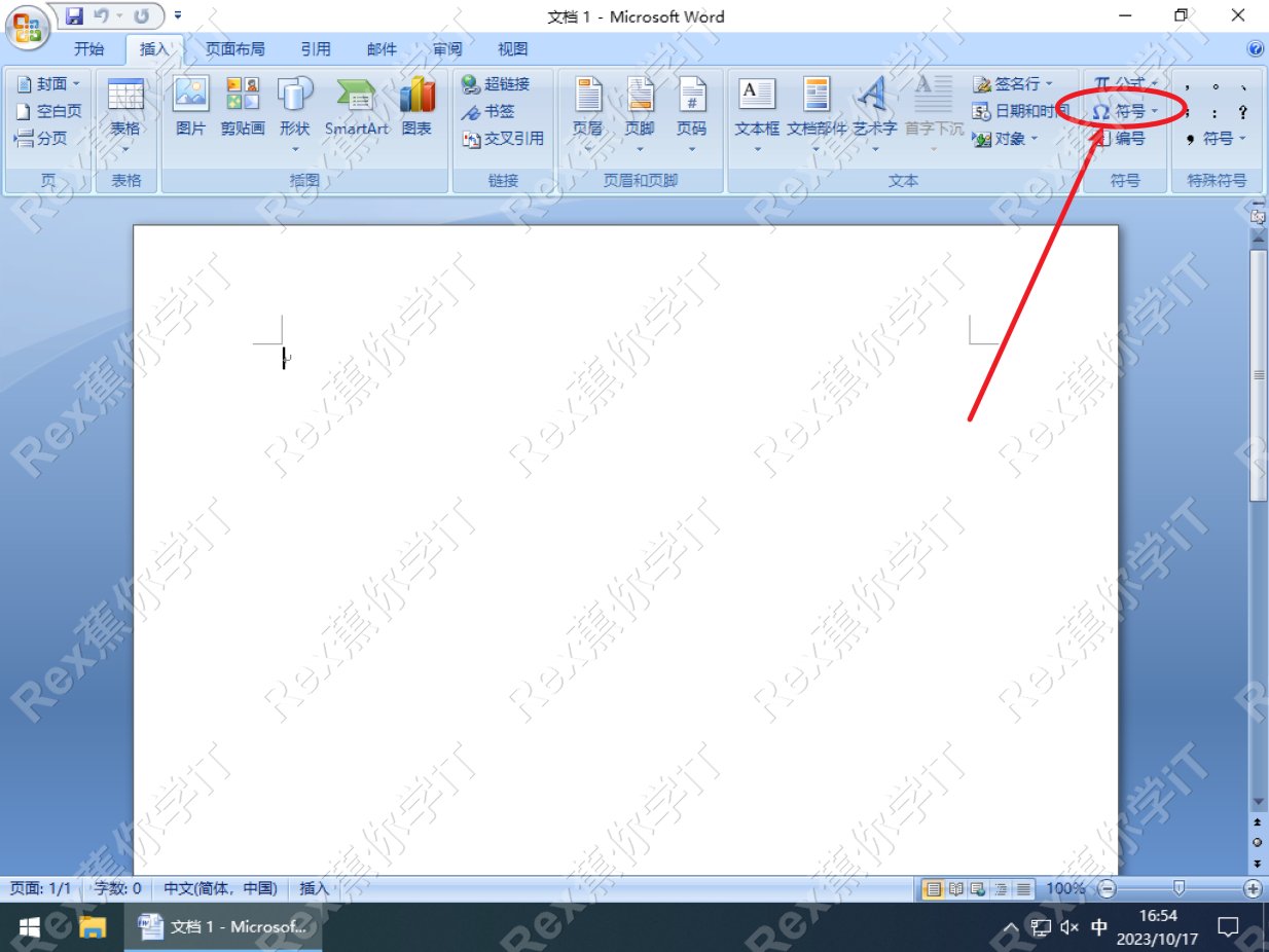 word文档中双向箭头符号怎么打？
