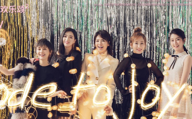 欢乐颂2结局是什么，欢乐颂2五美的大结局