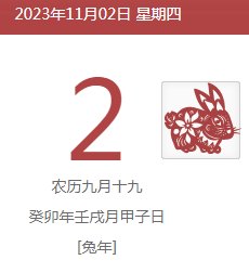 阴历9月19是阳历多少号？
