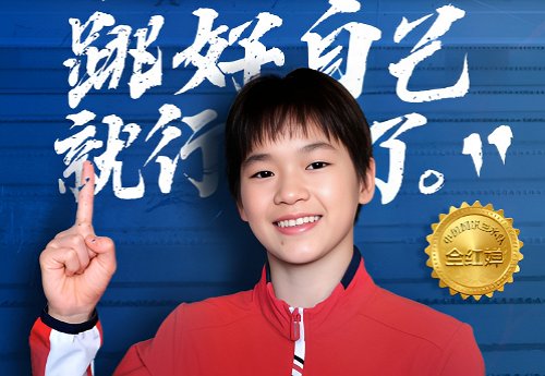 全红婵金牌为什么被取消