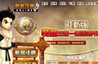 热血江湖新手卡号怎么领？