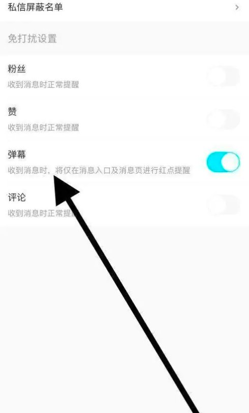 优酷视频弹幕关闭中什么意思怎么打开？
