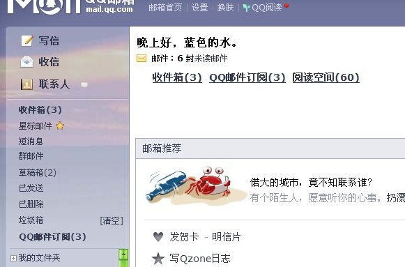 个人的QQ邮箱地址是多少啊？