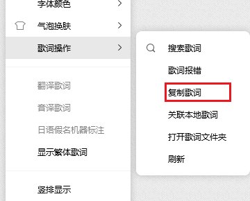 如何用酷我歌词复制歌词