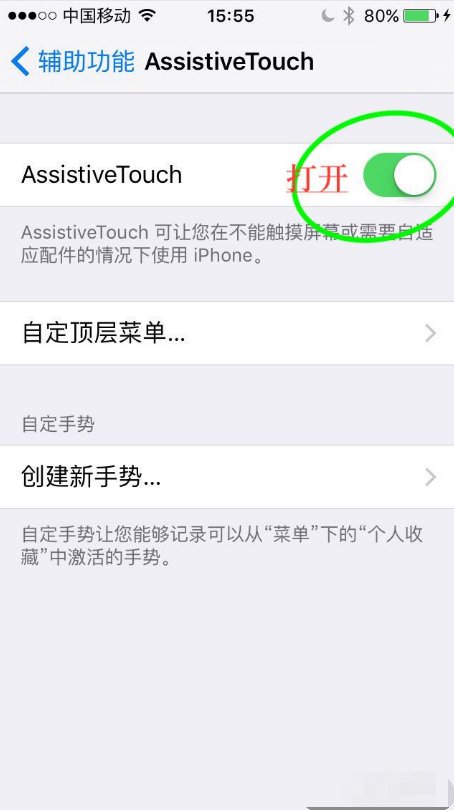 苹果手机电源键失灵怎么办