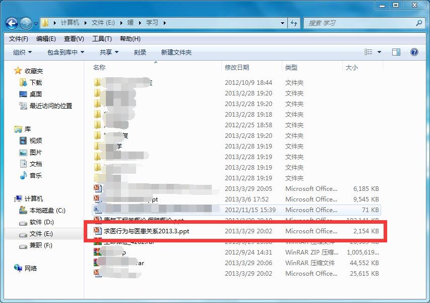 ppt怎样设置自动播放
