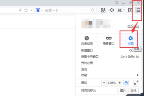 如何取消显示电脑任务栏中的百度搜索框