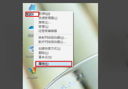 如何去掉电脑桌面图标底色的阴影呢？
