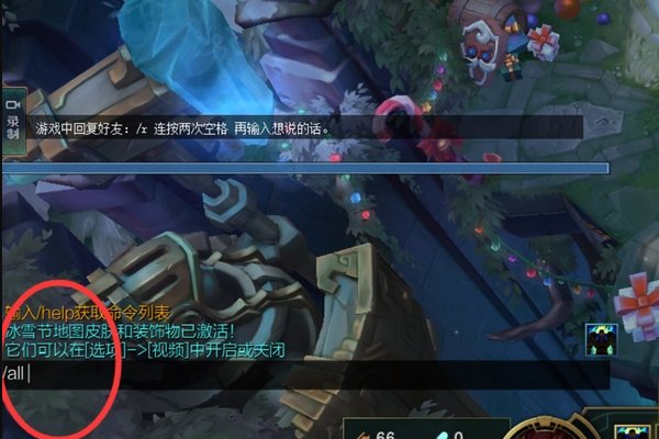 lol所有人聊天快捷键