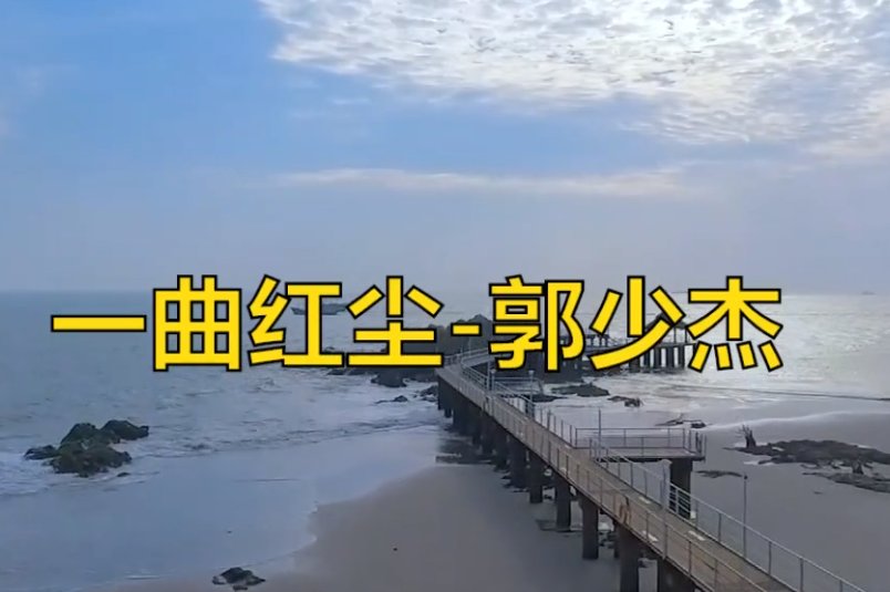 冷冷的眼泪随风吹是什么歌