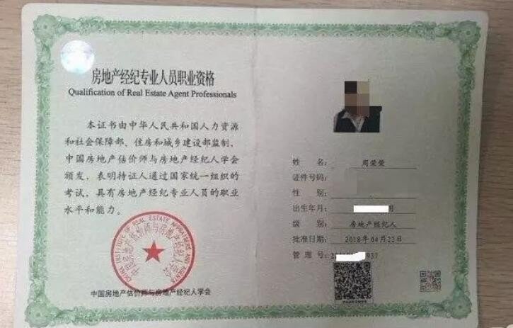 协理证能否报考经纪人职业资格考试？