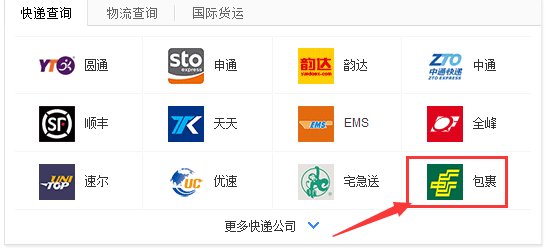 中国邮政挂号信怎么查询呀？查询的网址是什么？