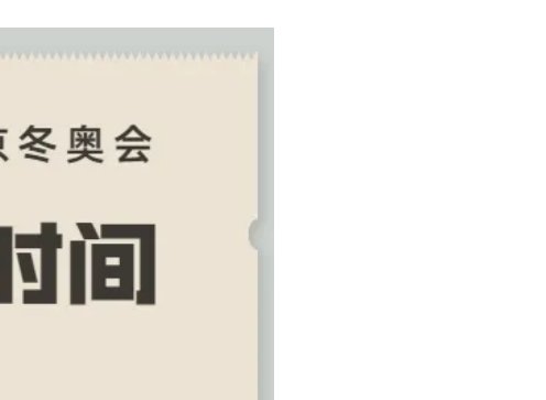 第25届冬奥会的时间和地点是什么？