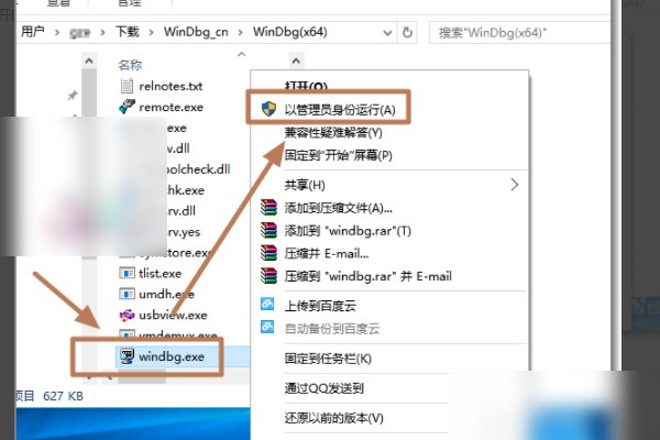 dmp文件用什么打开