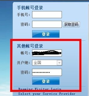 在电信校园wifi下怎么登陆电信网